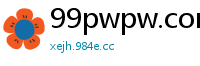 99pwpw.com